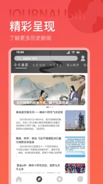 全世界历史下载app v1.5
