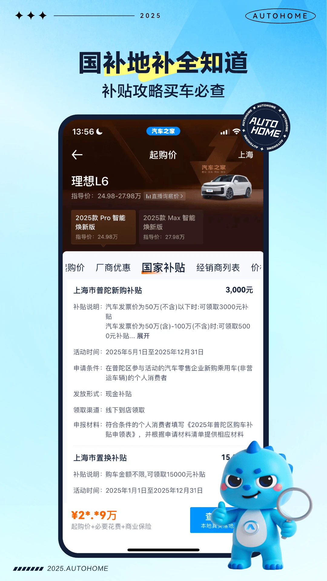汽车之家 官网入口app v11.81.0