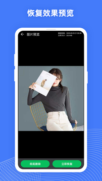 照片数据恢复大师下载app v3.5.0