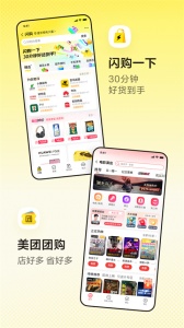 美团共享单车app v12.50.203