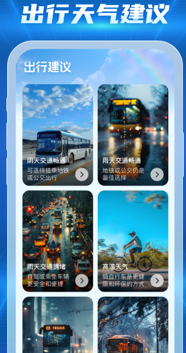 15日天气查询app v1.0.2