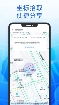 智行导航下载app v103