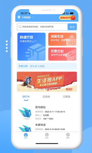 生活猪app v2.5.9