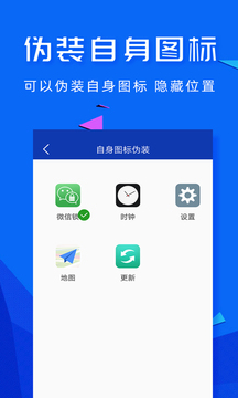 智能应用密码锁下载app v2.0.0