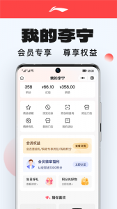 李宁app v5.9.3