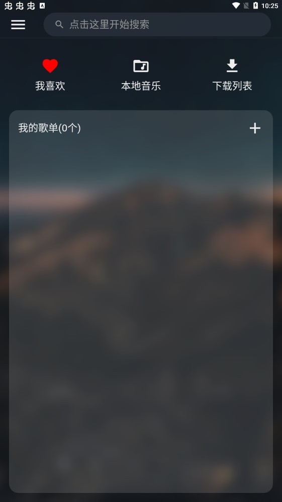 musicfree APP v0.1.0-alpha.7 安卓版