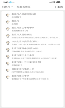 快滴顺风车车主下载app v2.2.6