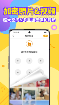 加密电话下载app v6.3.2