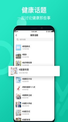 远行健康app v1.0.0.108