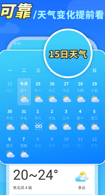 万能天气app v1.0.16.01