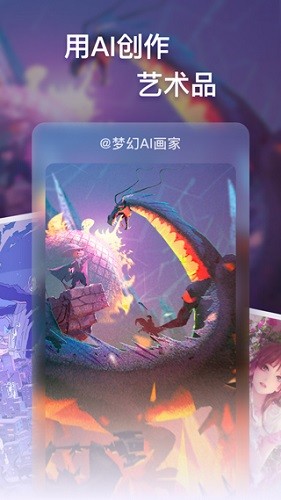 梦幻AI画家 v1.25.1226 安卓最新版