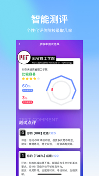 AI选校宝下载app v3.0.0