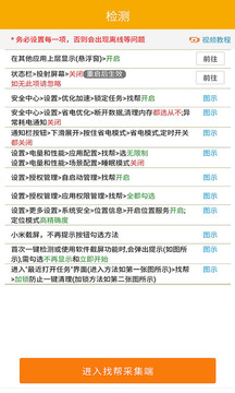 手机定位采集下载app v9.2.0415.30