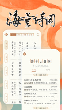 长相思下载app v5.0.4