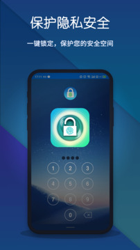指纹应用锁下载app v20230820.1