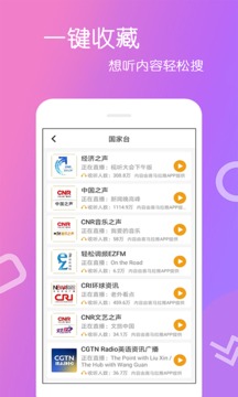 收音机广播下载app v4.0.1.6