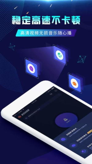 番茄加速器 最新版app v1.3.4