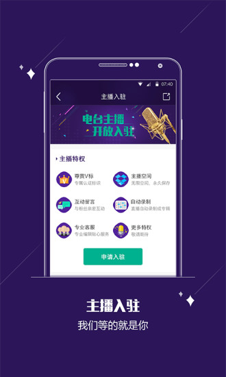 酷FM v4.4.3 安卓版