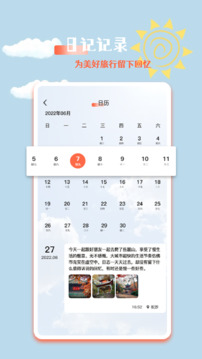 旅行足迹下载app v1.12