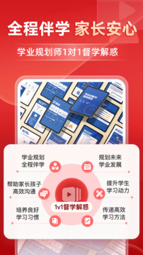 有道精品课下载app v6.9.10