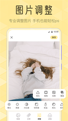调色Lr滤镜大师 v3.5.353 安卓版