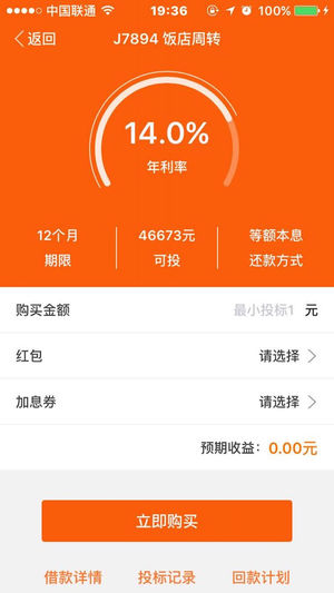瑞银创投 v6.0.2 安卓版
