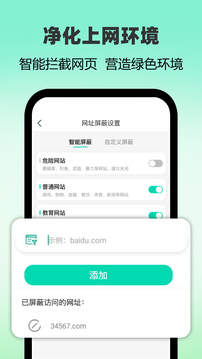 麦苗守护家长端下载app v3.5.14