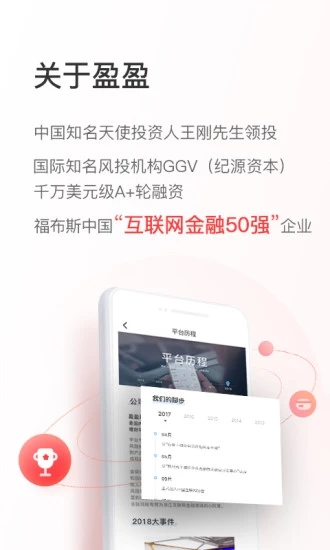 盈盈金科 v4.3.2.0 安卓版