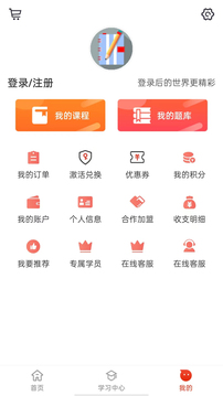莽学教育下载app v1.2.8