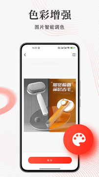 存图宝下载app v1.3.5