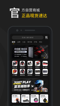 摩托邦下载app v5.1.8