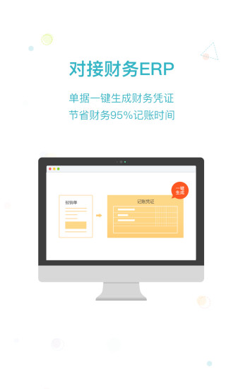 易快报 v3.1.1 安卓版