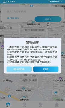 云宝定位下载app v1.0.162