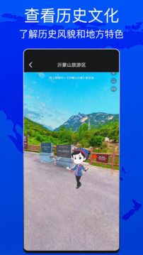 天眼测绘街景下载app v1.0.0