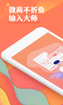 微商不折叠发圈下载app v2.6.4