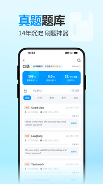 雅思哥下载app v12.34.0