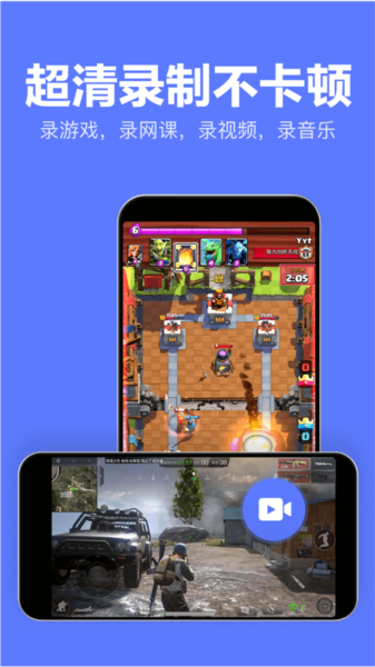 录屏特效大师app v2.5.6 安卓版