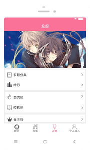 耽美小说大全app v2.6.3