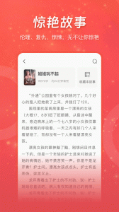 连尚读书极速版app v4.2.5