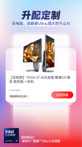 联想智选app v7.3.1