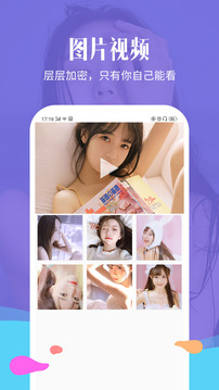 相册加密精灵下载app v1.5.1