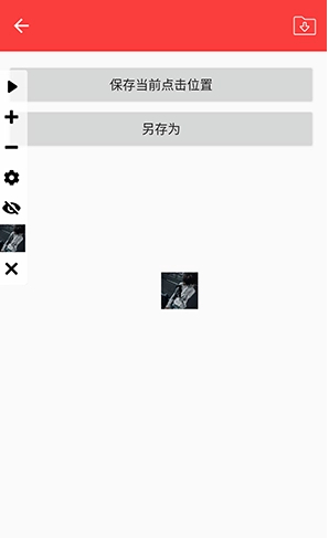 总特殊连点器 拳头版app v2.0.12.30