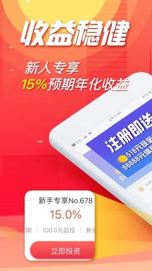 宏亚金融 v1.4.9 安卓版