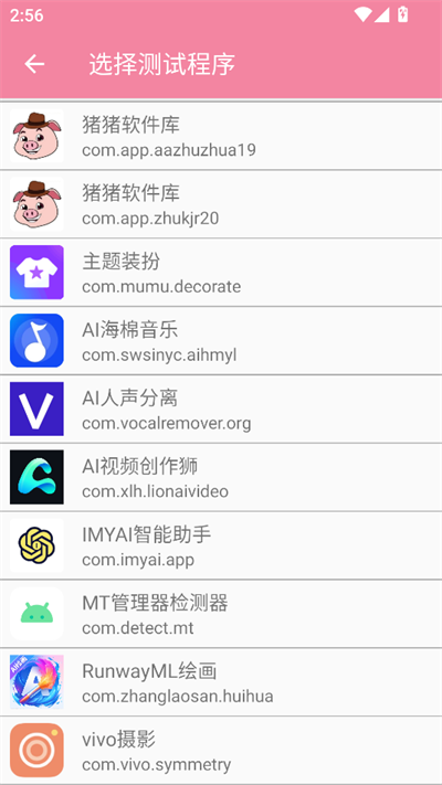 伊兰弱网app v8.0