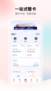 云闪付收银台app v10.2.9