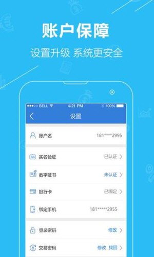 浩森金融 v1.3 安卓版