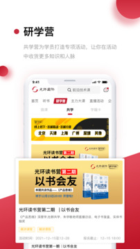 光环下载app v6.9.6