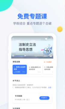 粉笔考研下载app v6.6.5