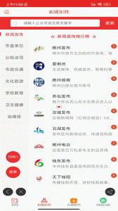 今日郴州最新版 v4.1.3