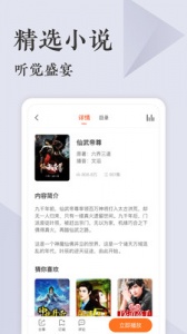 番茄听书app v1.0.1